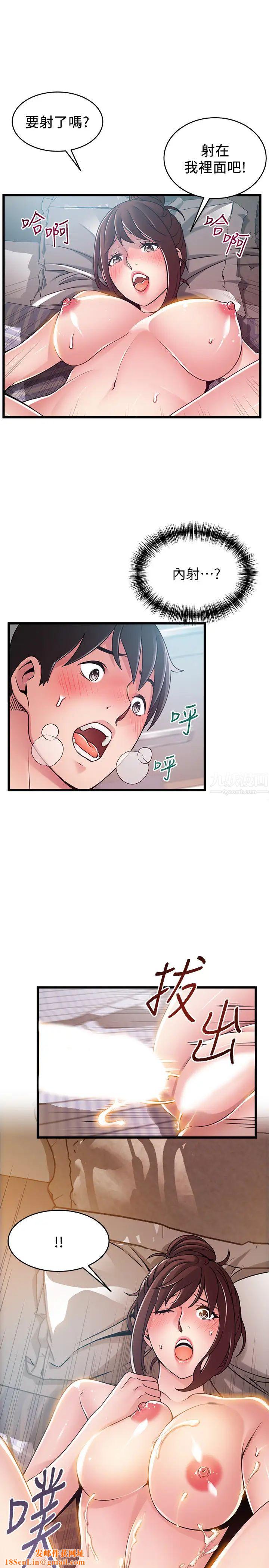 弱点第96话-不能浪费色女的本能