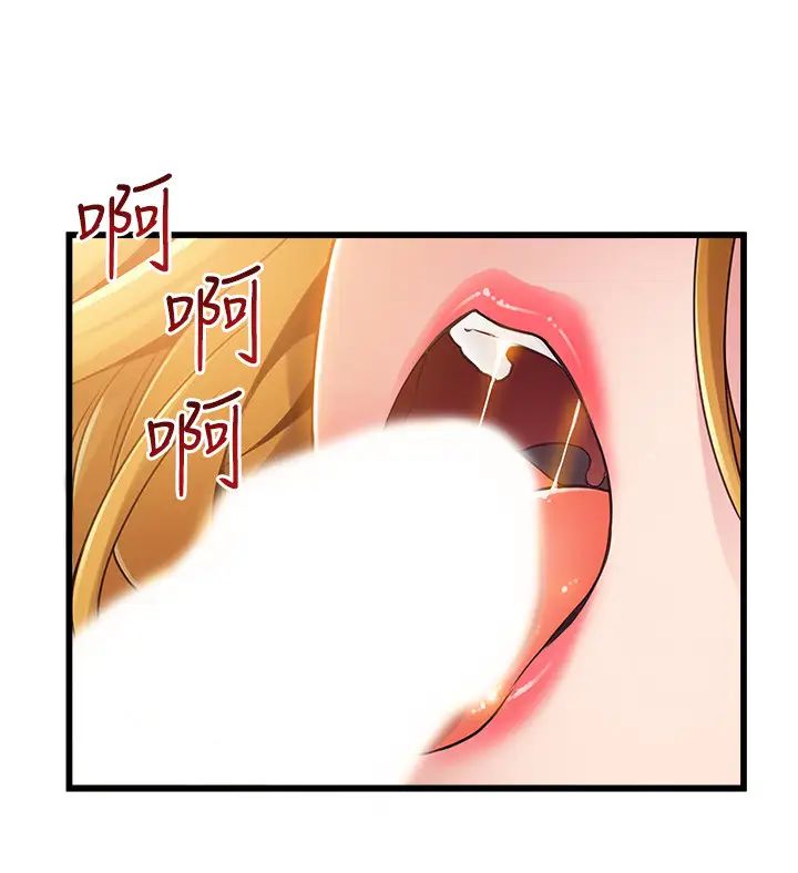 弱点第97话-徐薇茱对低贱的命运妥协