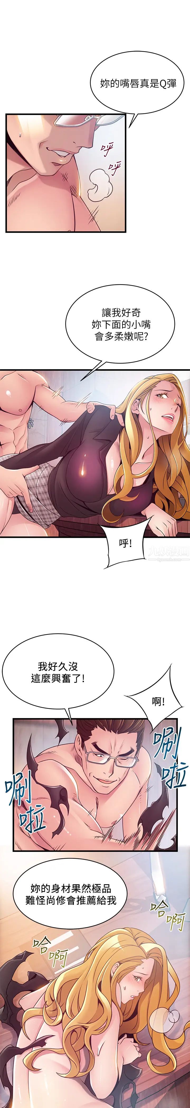 弱点第97话-徐薇茱对低贱的命运妥协