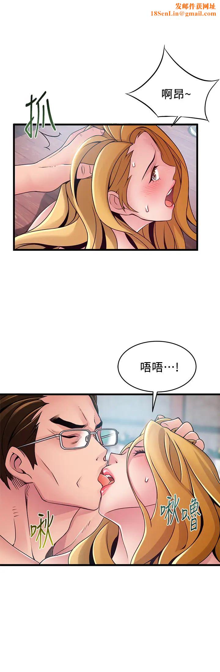 弱点第98话-郑秘书的秘密提议