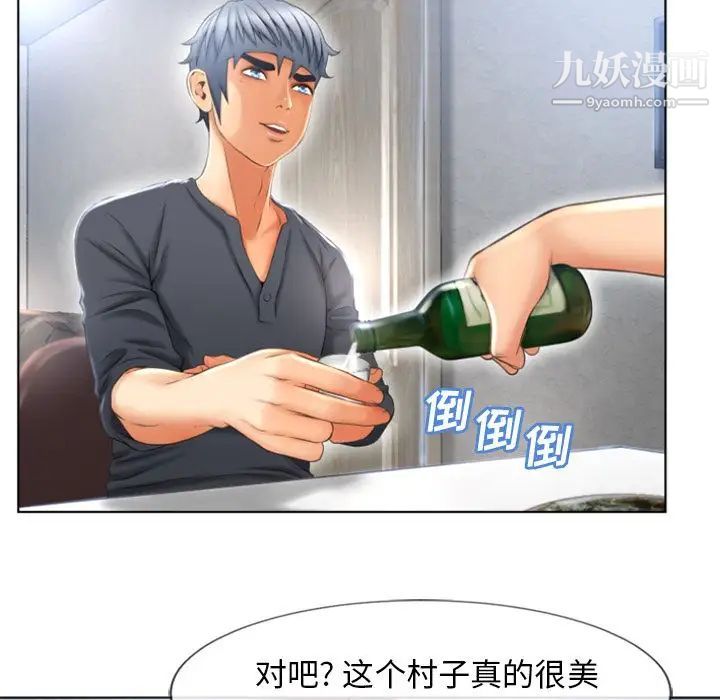 湿乐园第79话