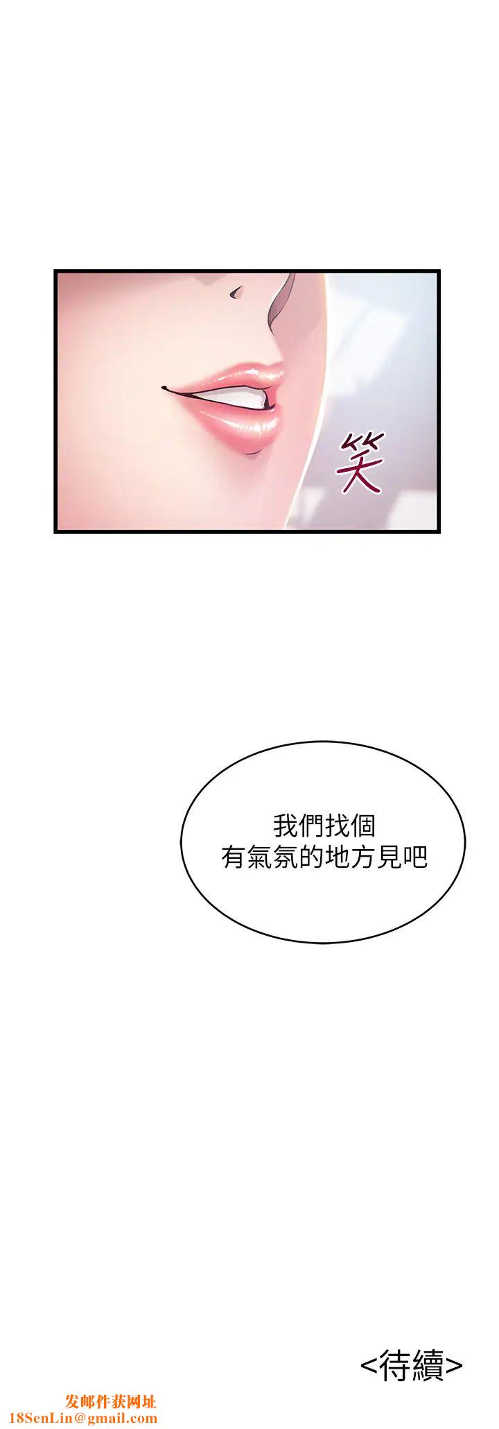 弱点第98话-郑秘书的秘密提议