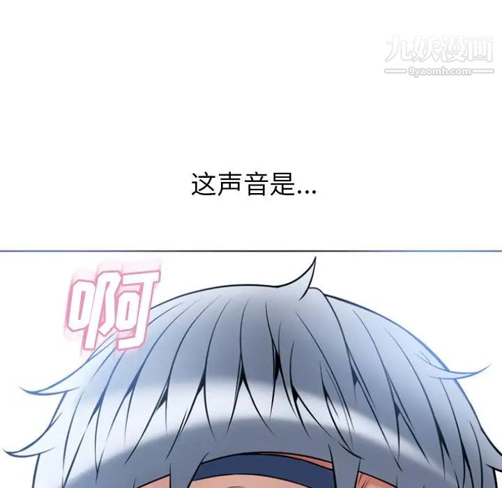湿乐园第81话