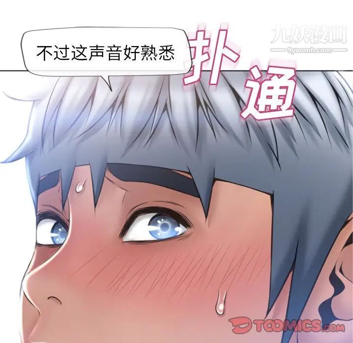 湿乐园第81话