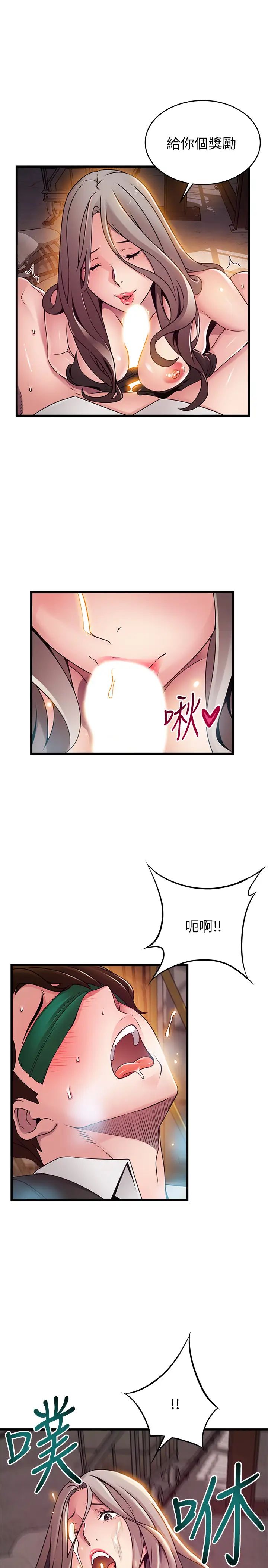 弱点第103话-美英组长用肉体谈判