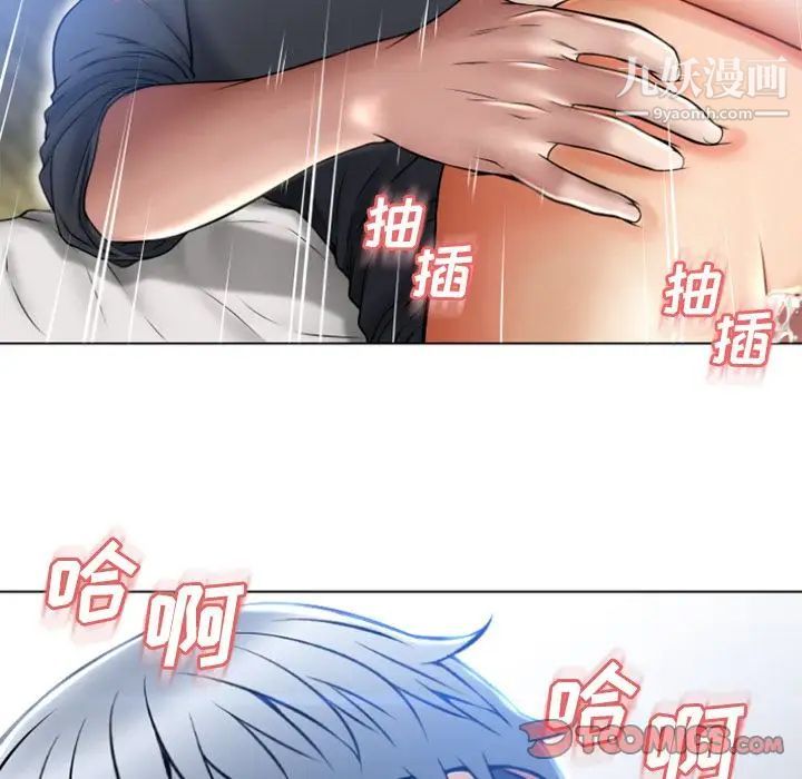 湿乐园第81话