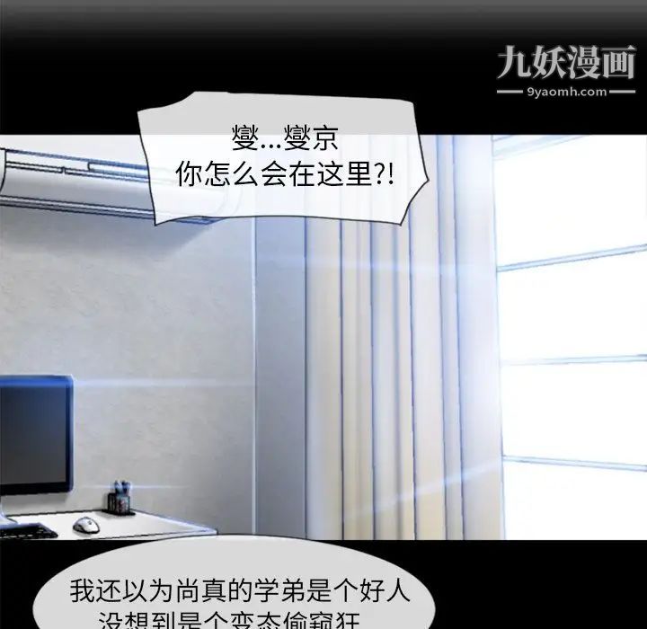 湿乐园第81话