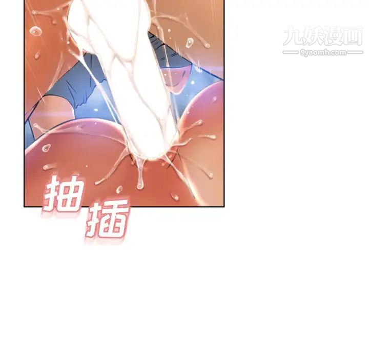 湿乐园第82话