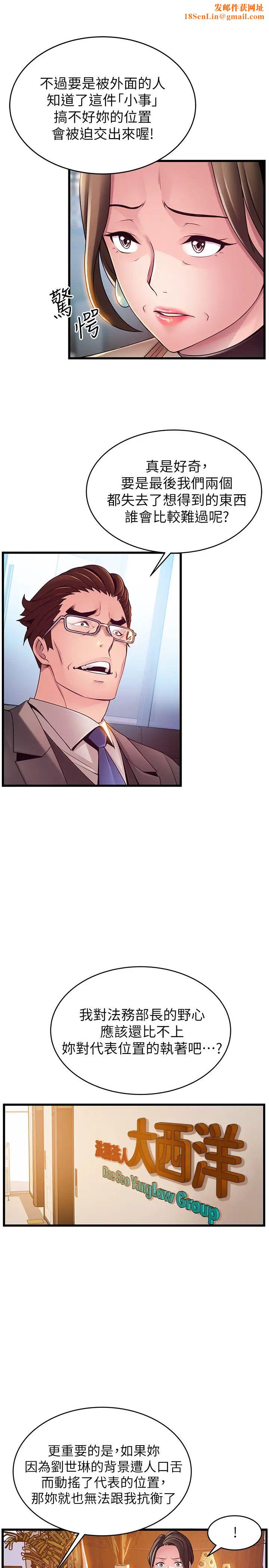 弱点第108话-掠食者金进衡的惊人癖好