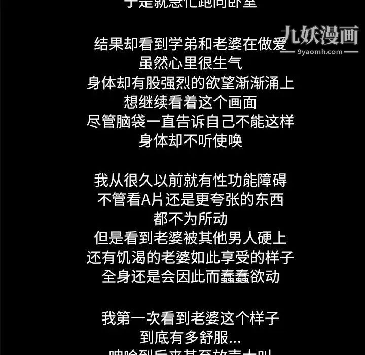 湿乐园第83话