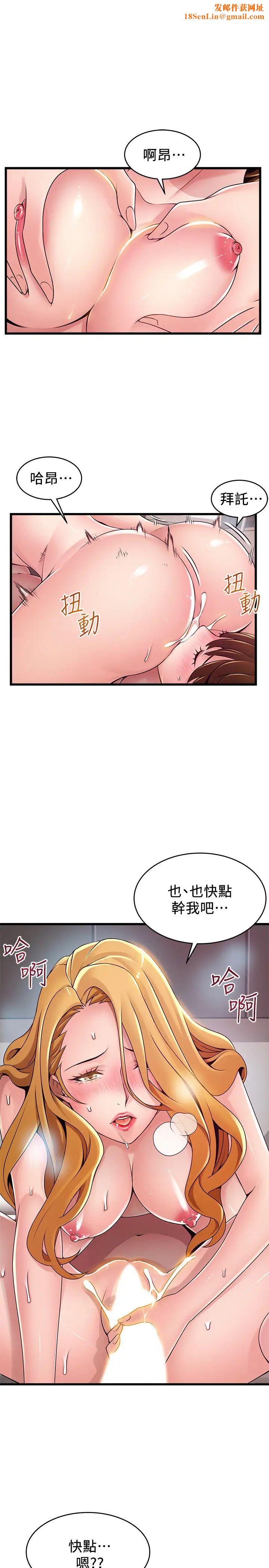 弱点第111话-被大肉棒攻陷的女人们