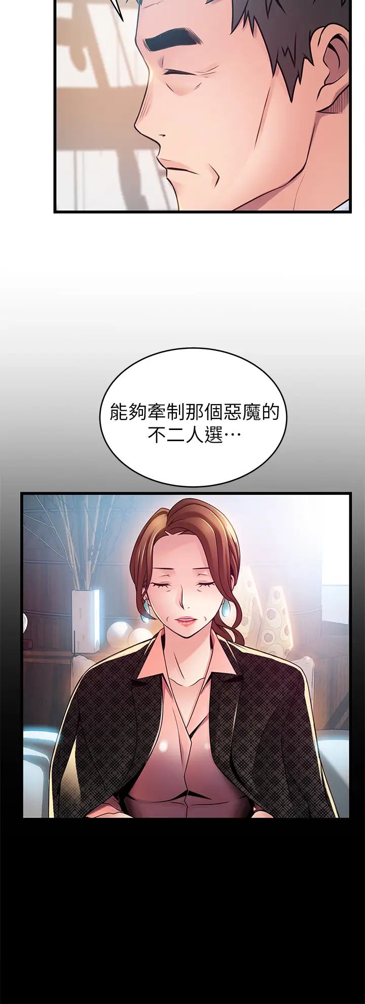 弱点第112话-到饭店赴约的权代表