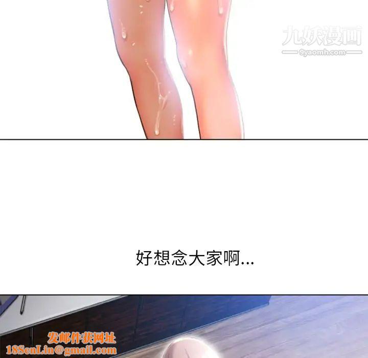 湿乐园最终话