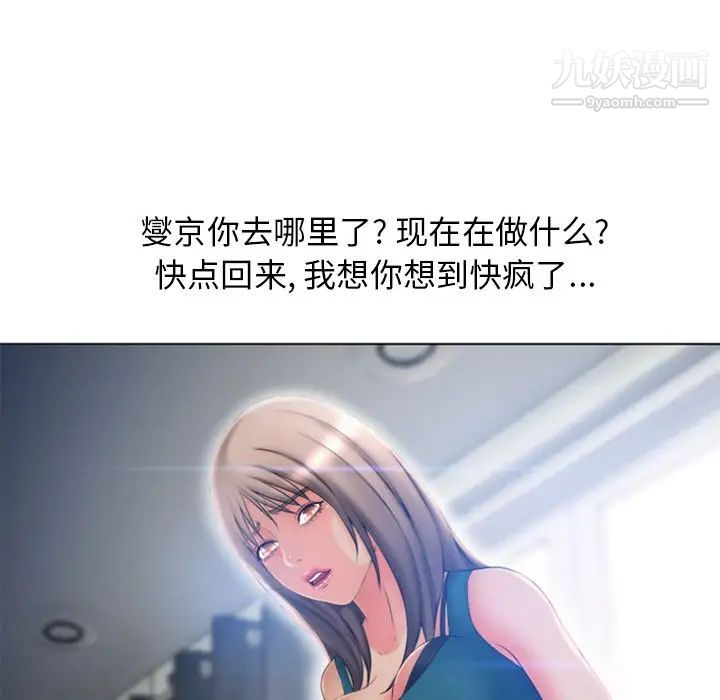 湿乐园最终话