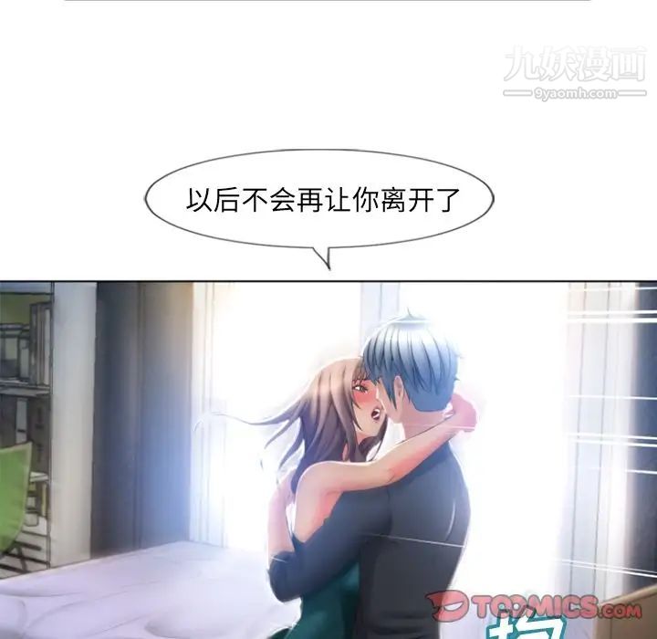 湿乐园最终话