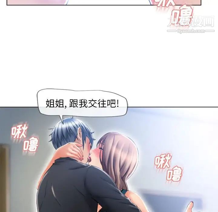湿乐园最终话