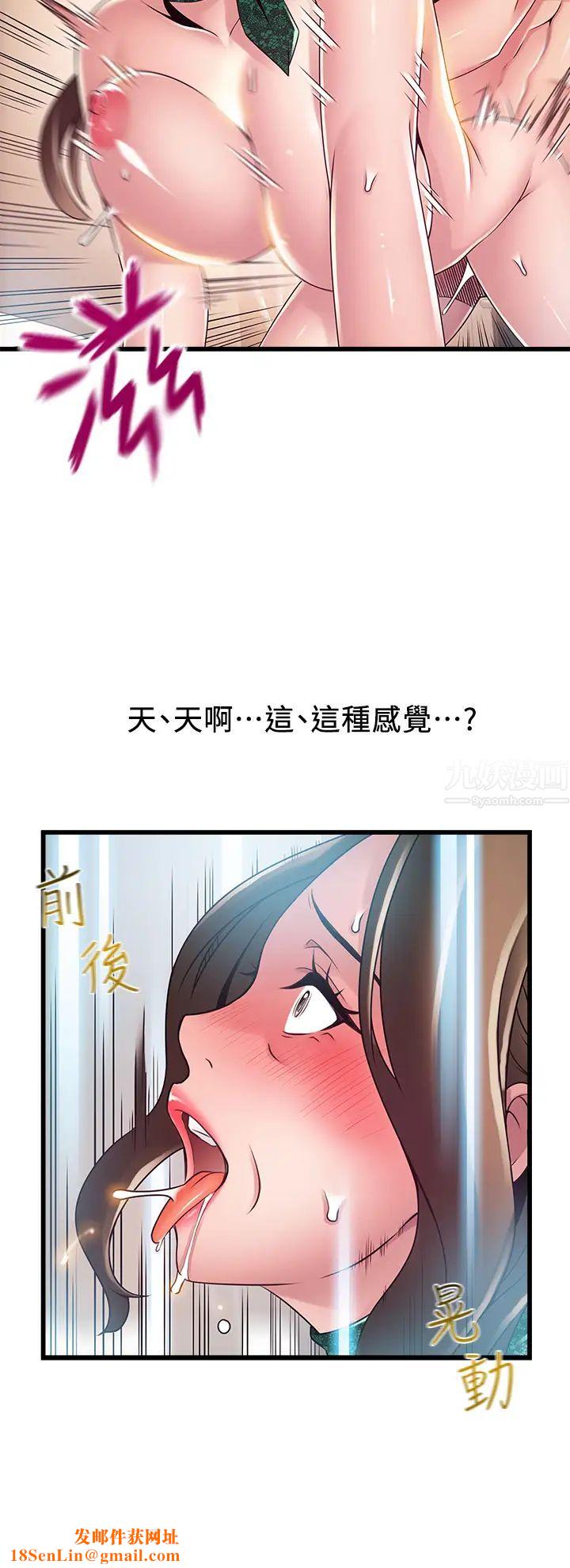 弱点第114话-熟女惊人的紧度