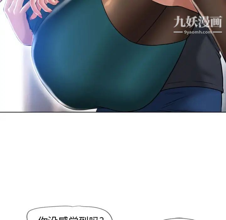 湿乐园最终话