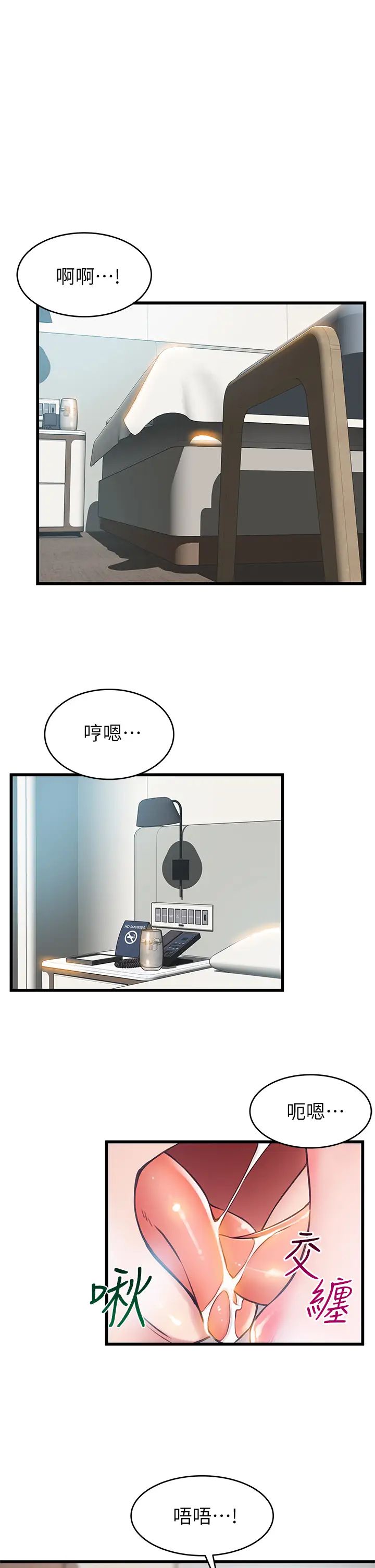 弱点第114话-熟女惊人的紧度