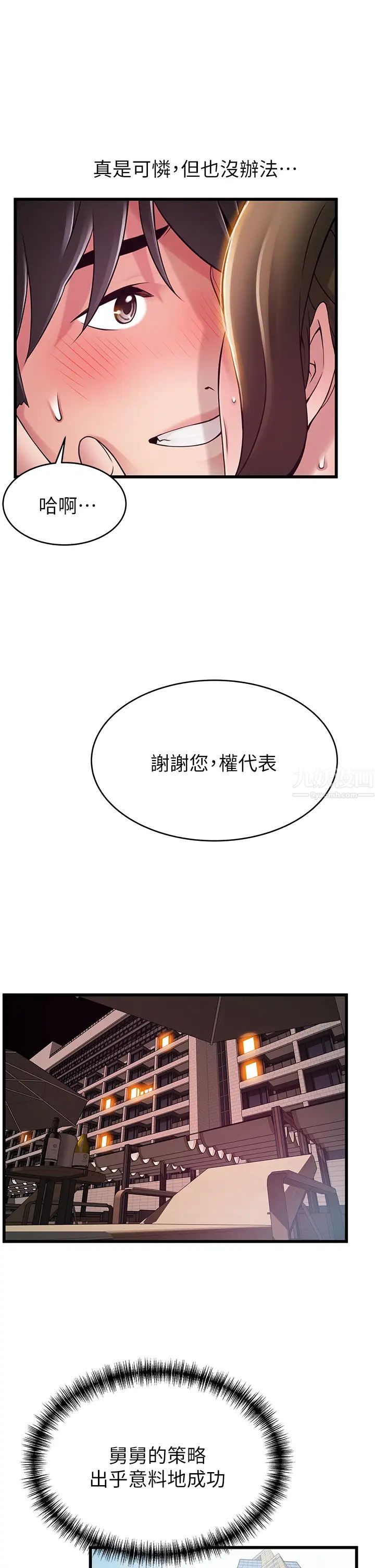 弱点第114话-熟女惊人的紧度