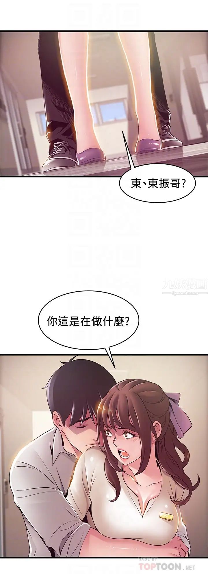 弱點第115話-詩恩…我需要妳