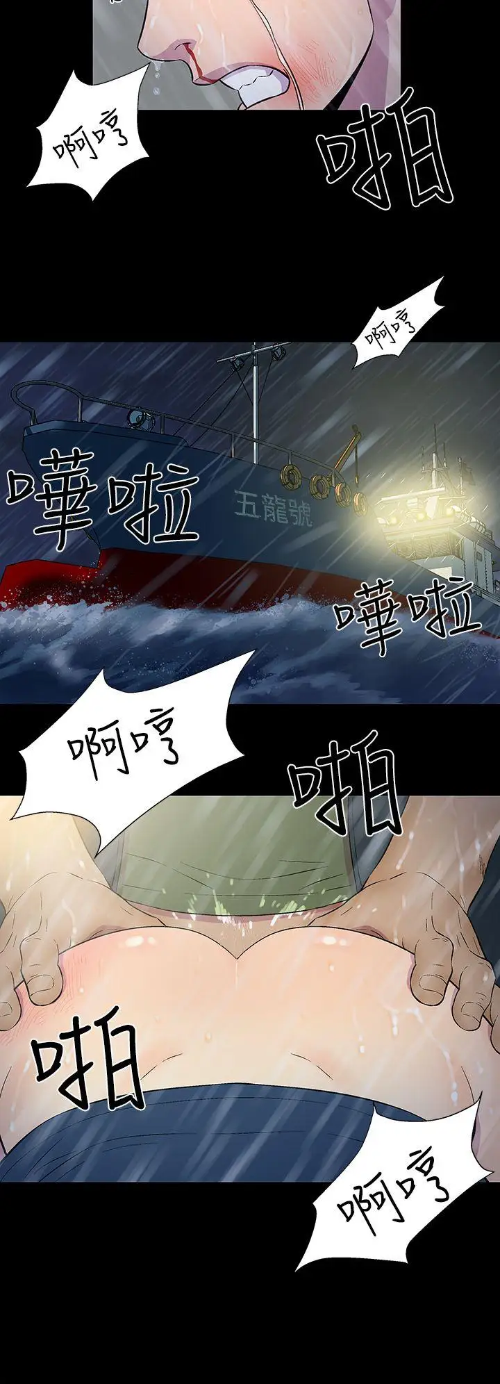 DarkSea第1话
