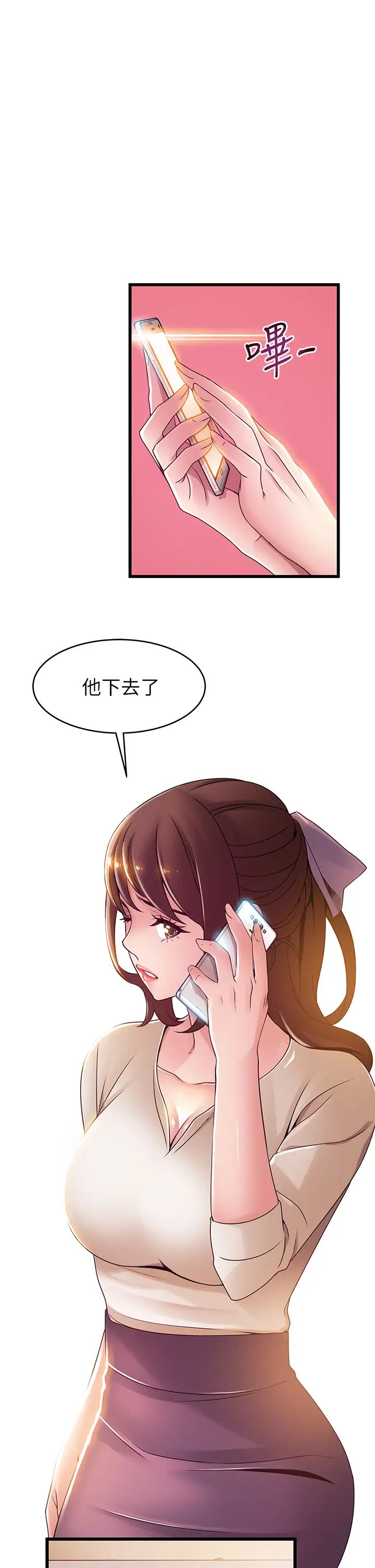 弱点第115话-诗恩…我需要妳