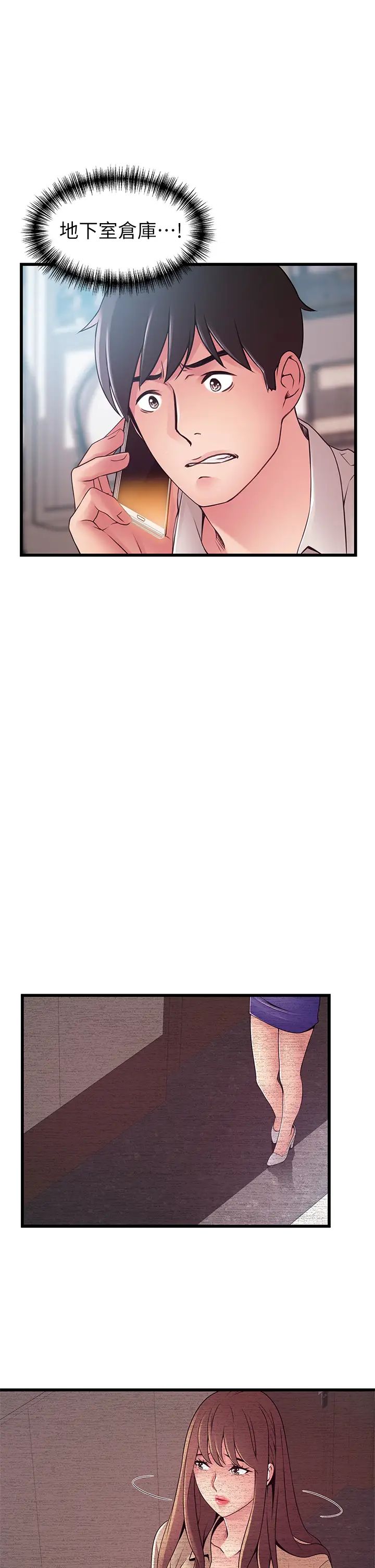 弱点第115话-诗恩…我需要妳