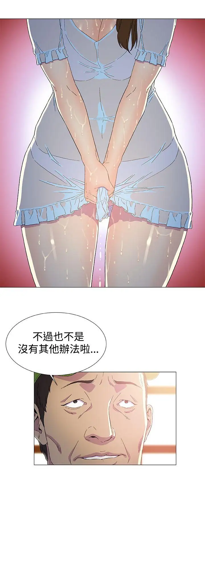 DarkSea第2话