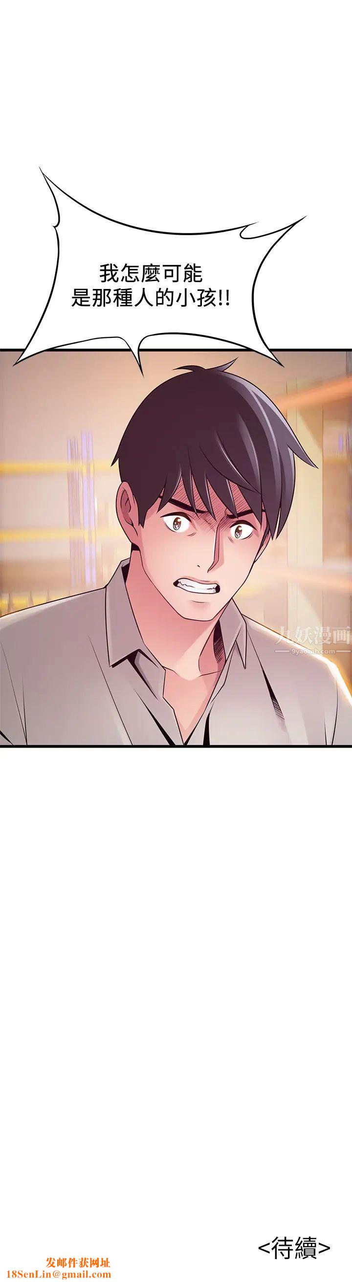 弱点第116话-让我试试看妳的吹功吧!