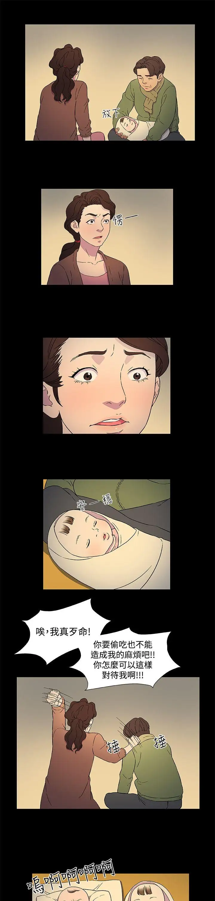 DarkSea第3话