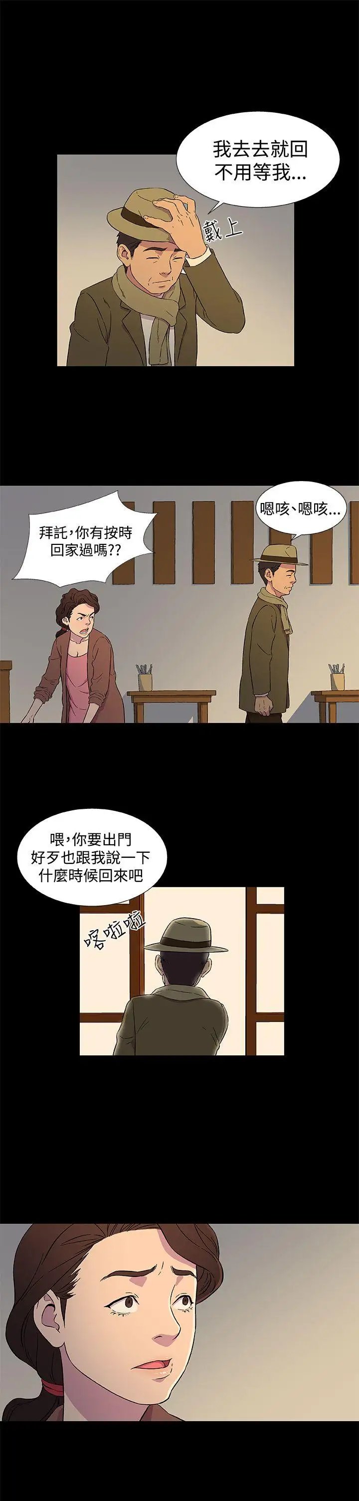 DarkSea第3话