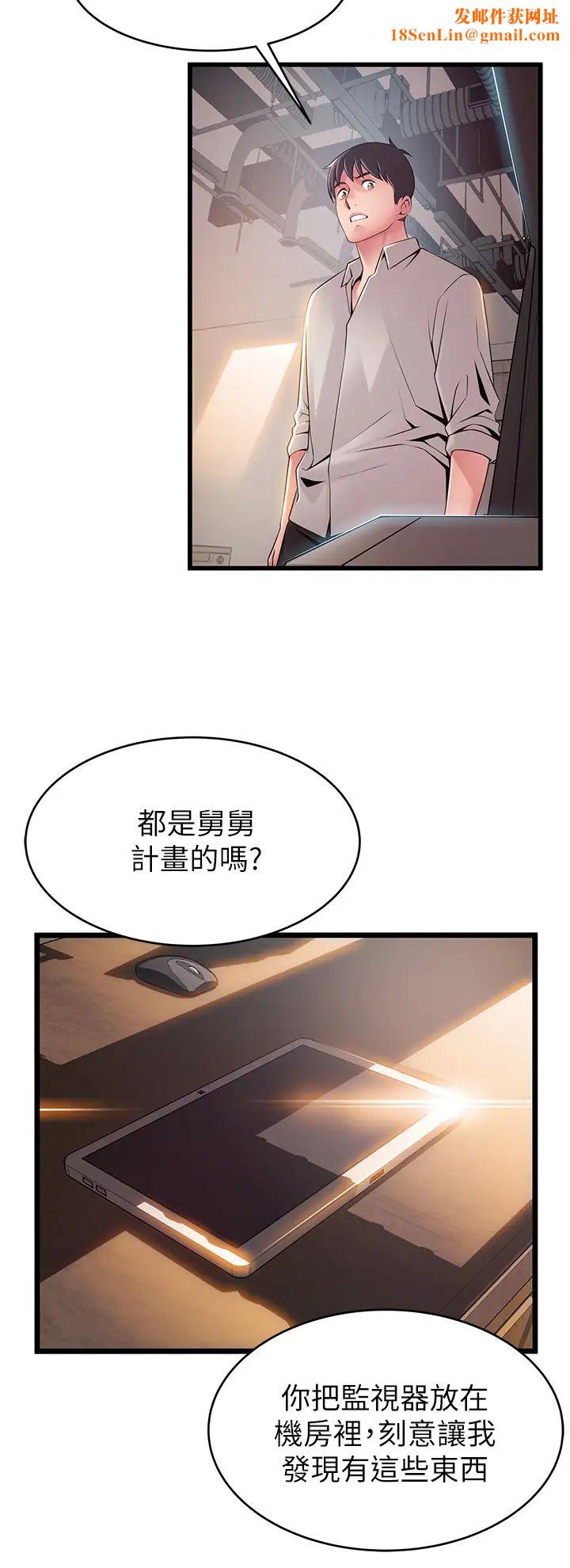 弱点第117话-浮上檯面的真相