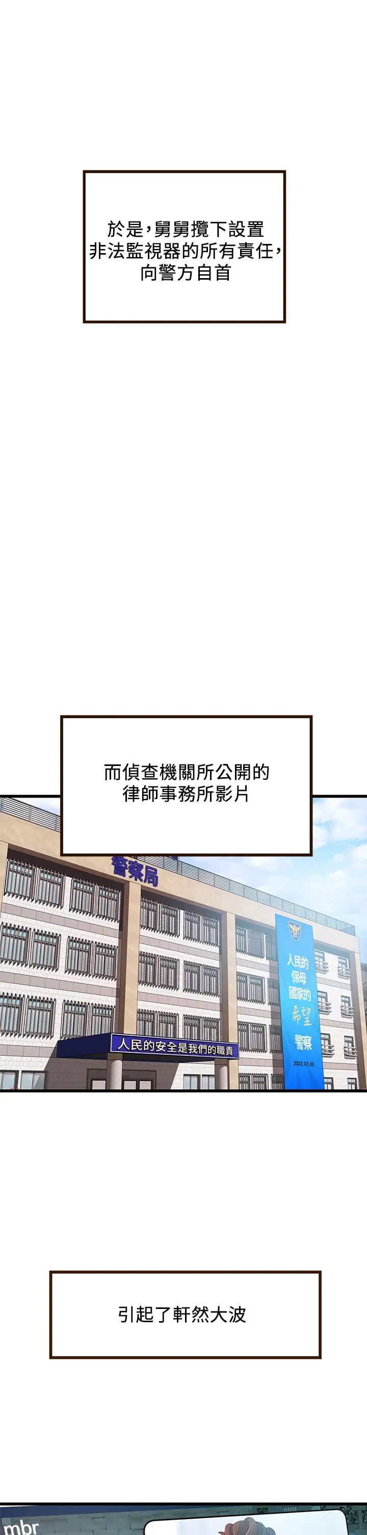 弱点第117话-浮上檯面的真相