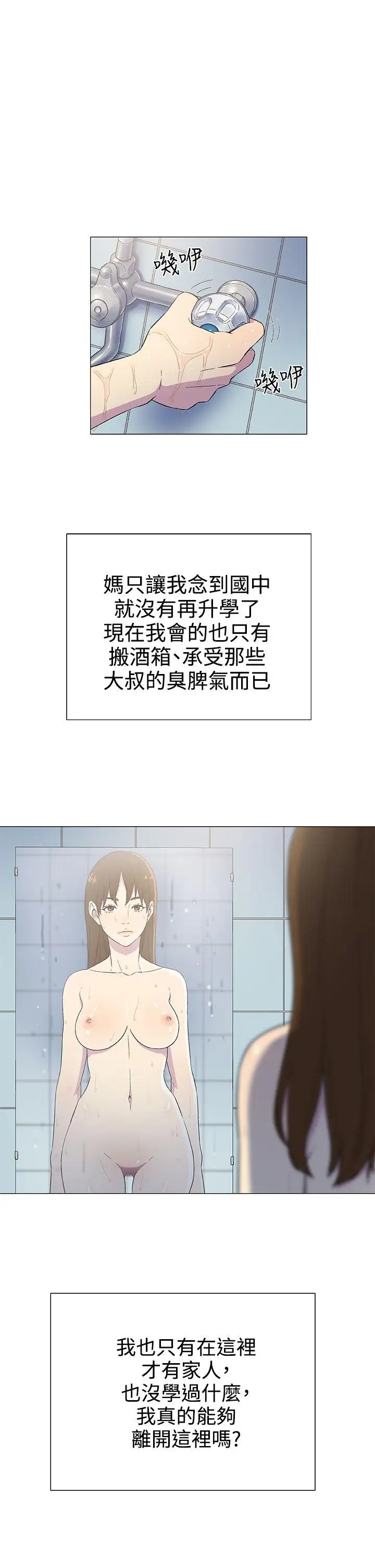 DarkSea第4话
