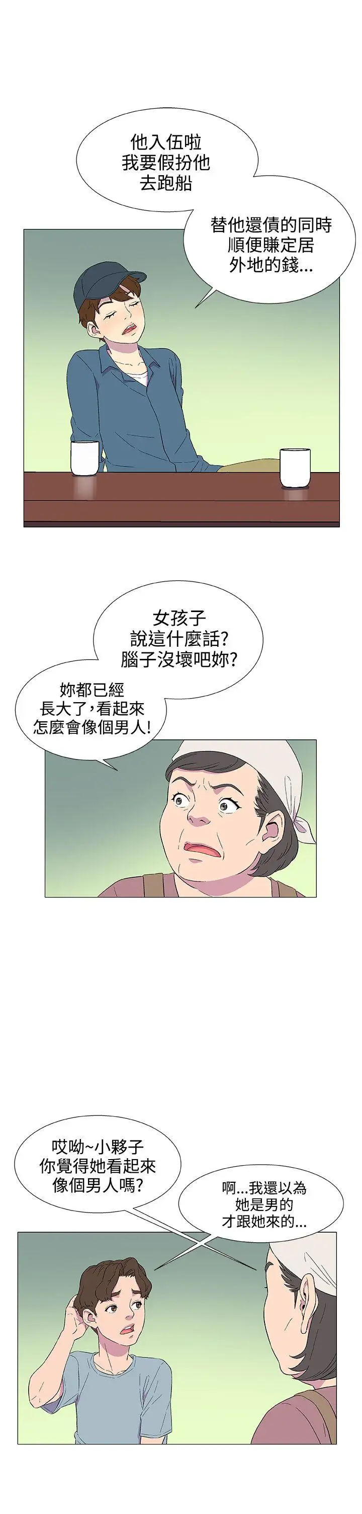 DarkSea第4话
