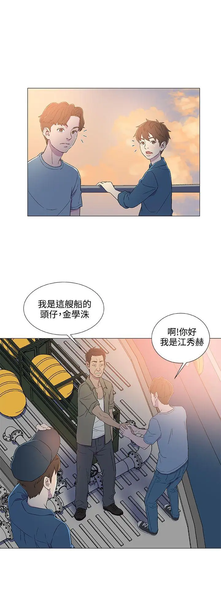 DarkSea第5话