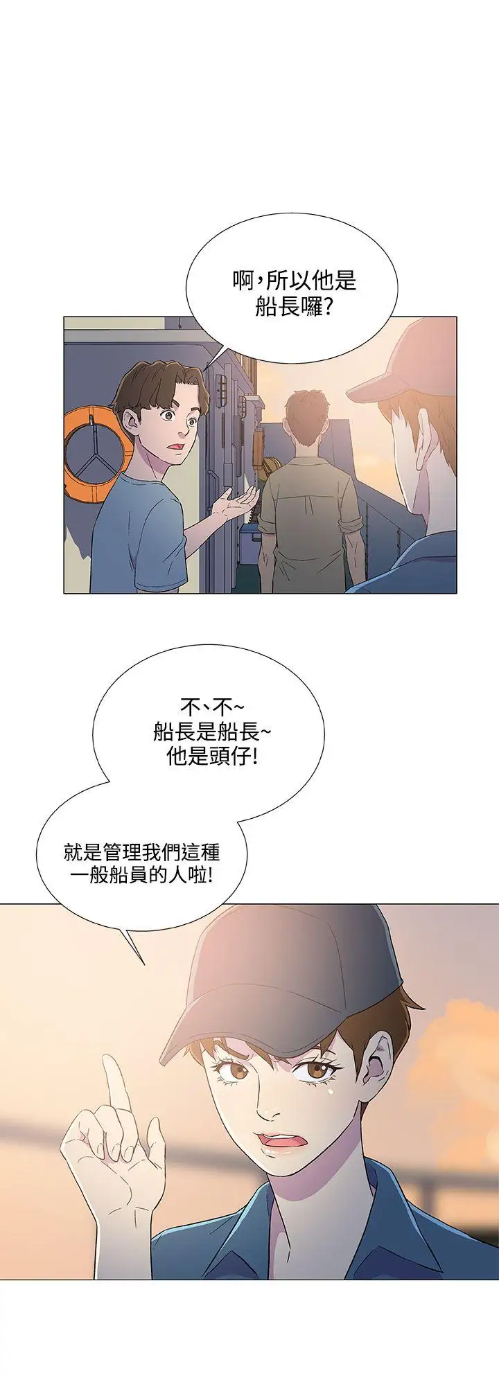 DarkSea第5话