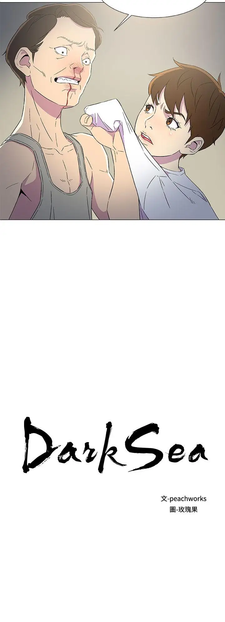 DarkSea第7话