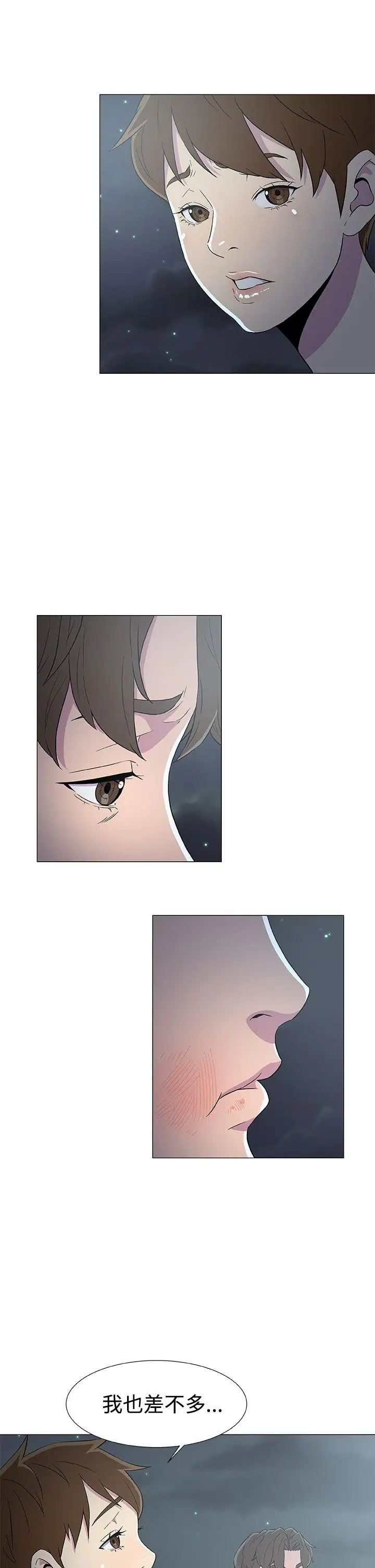 DarkSea第7话