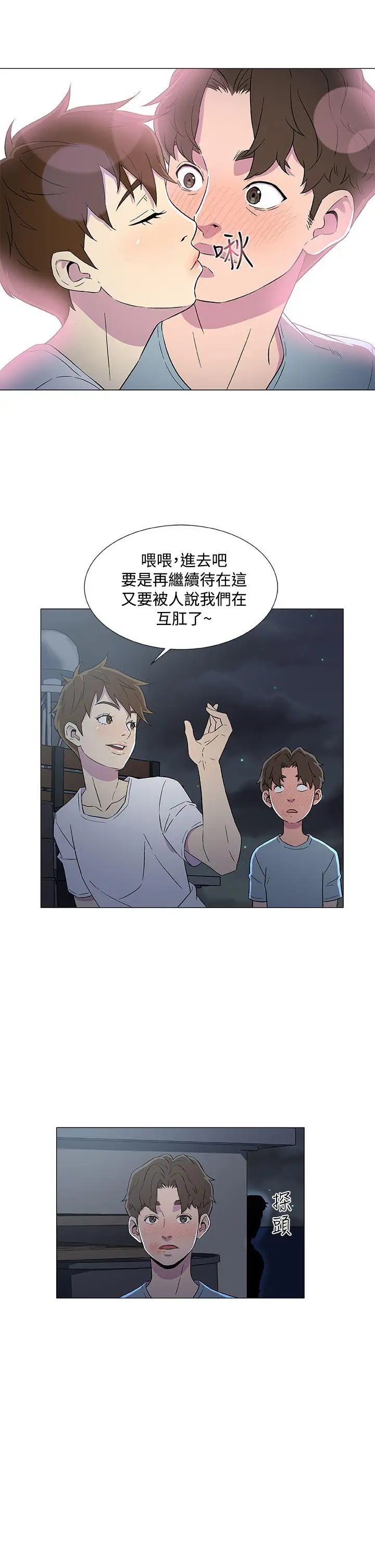 DarkSea第7话