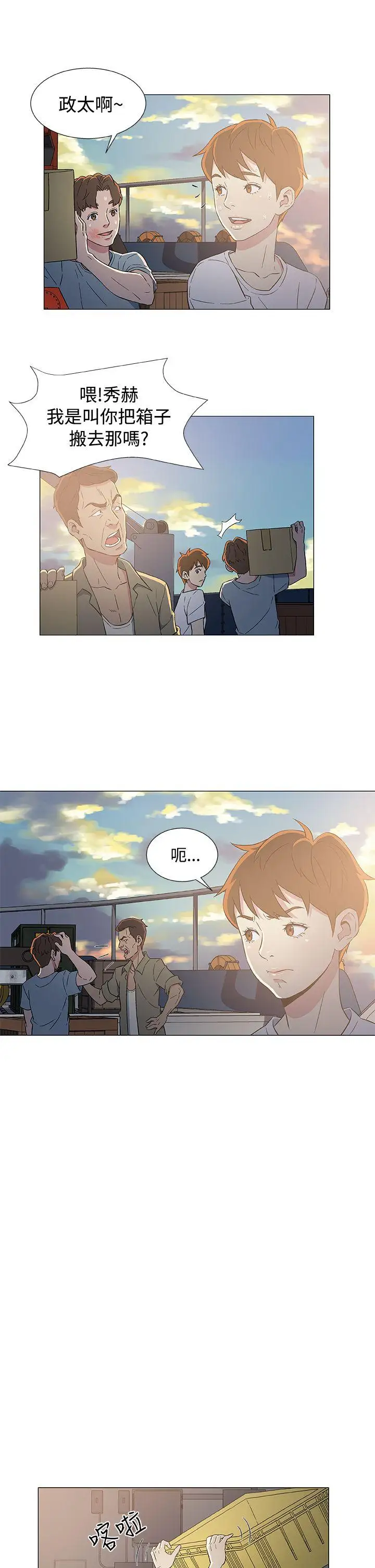 DarkSea第7话