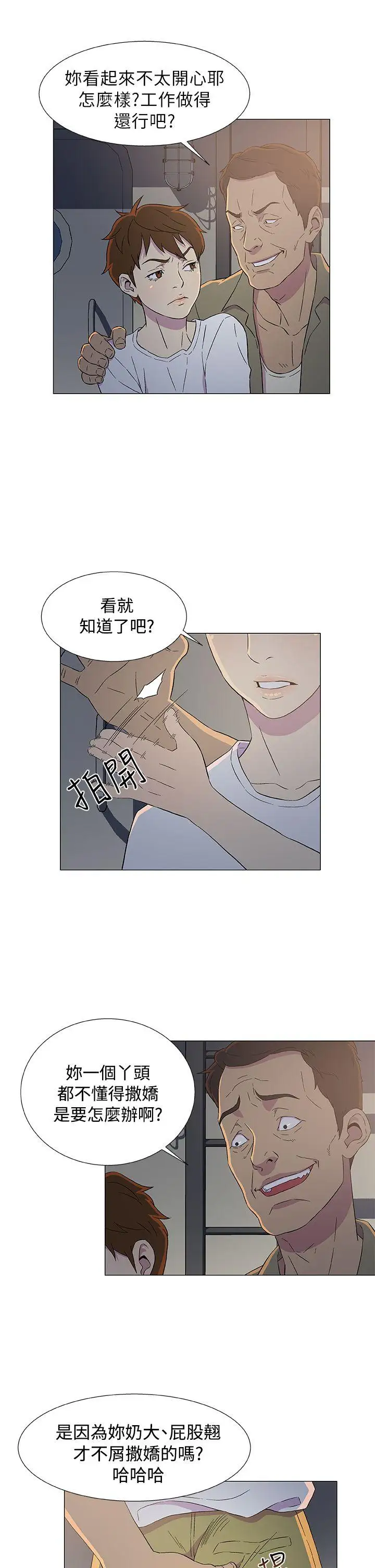 DarkSea第7话