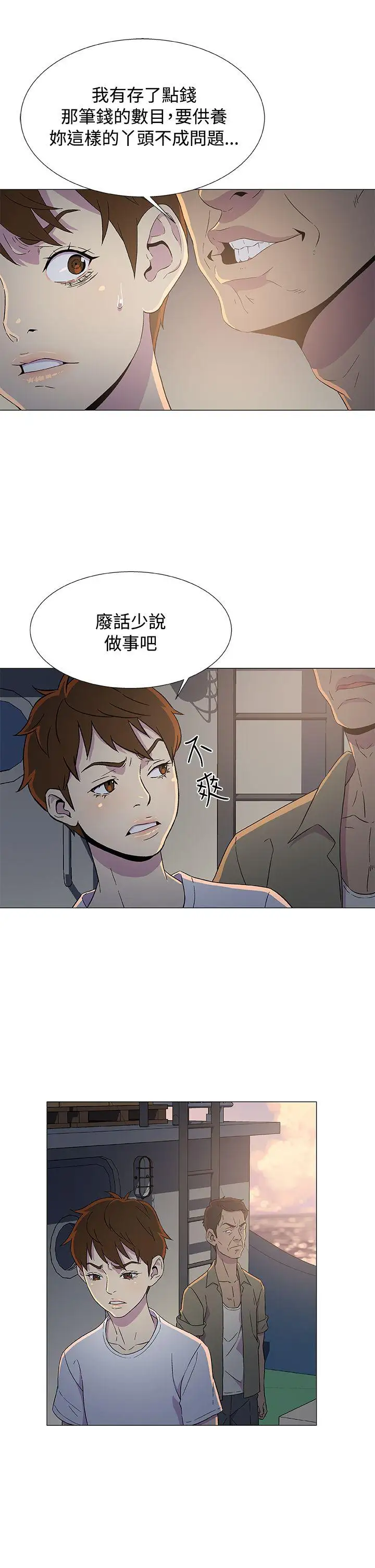 DarkSea第7话