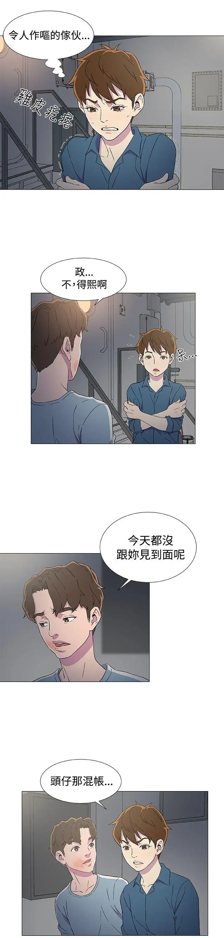 DarkSea第7话