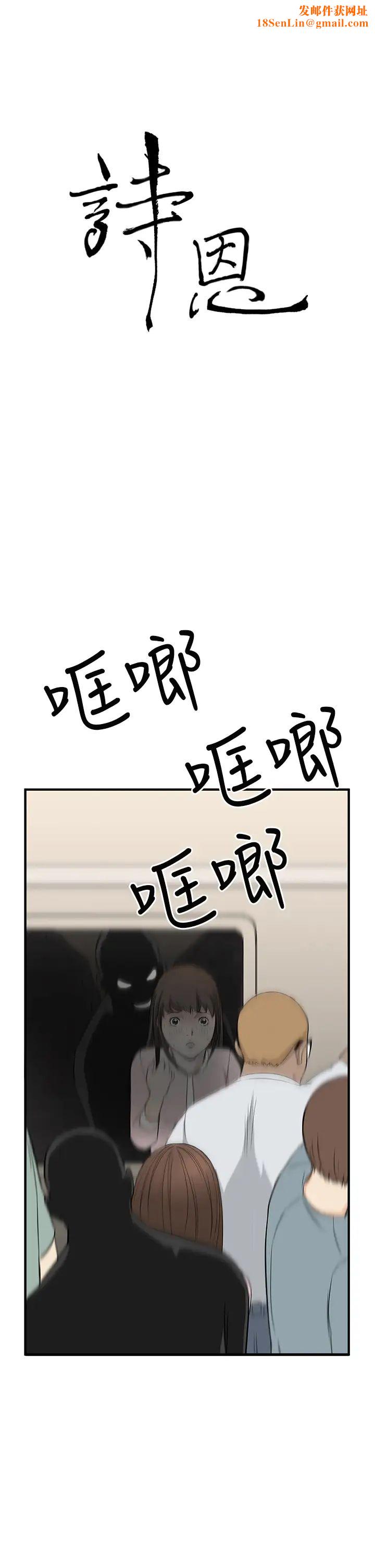 诗恩第4话-被摸的感觉