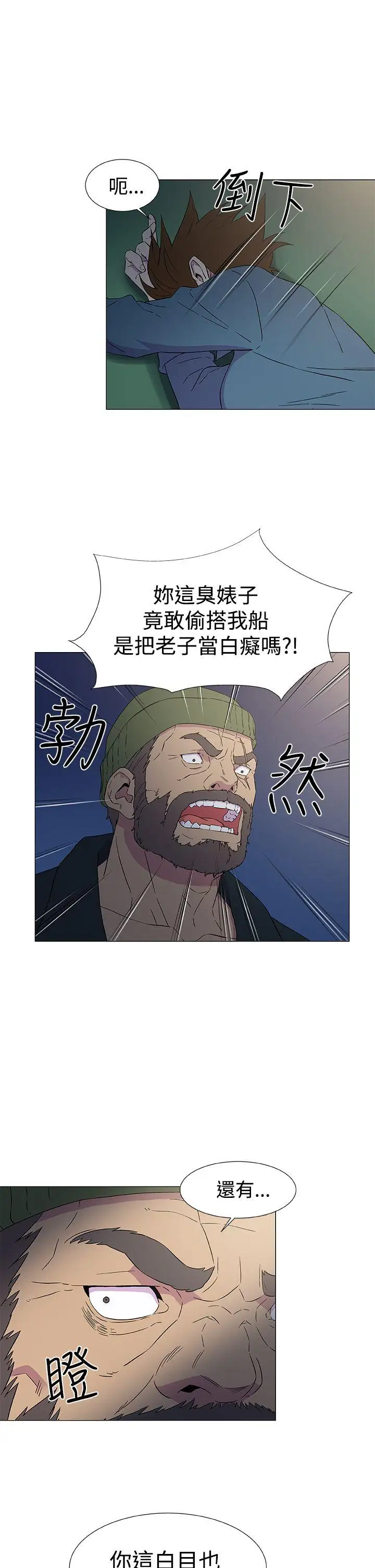 DarkSea第9话