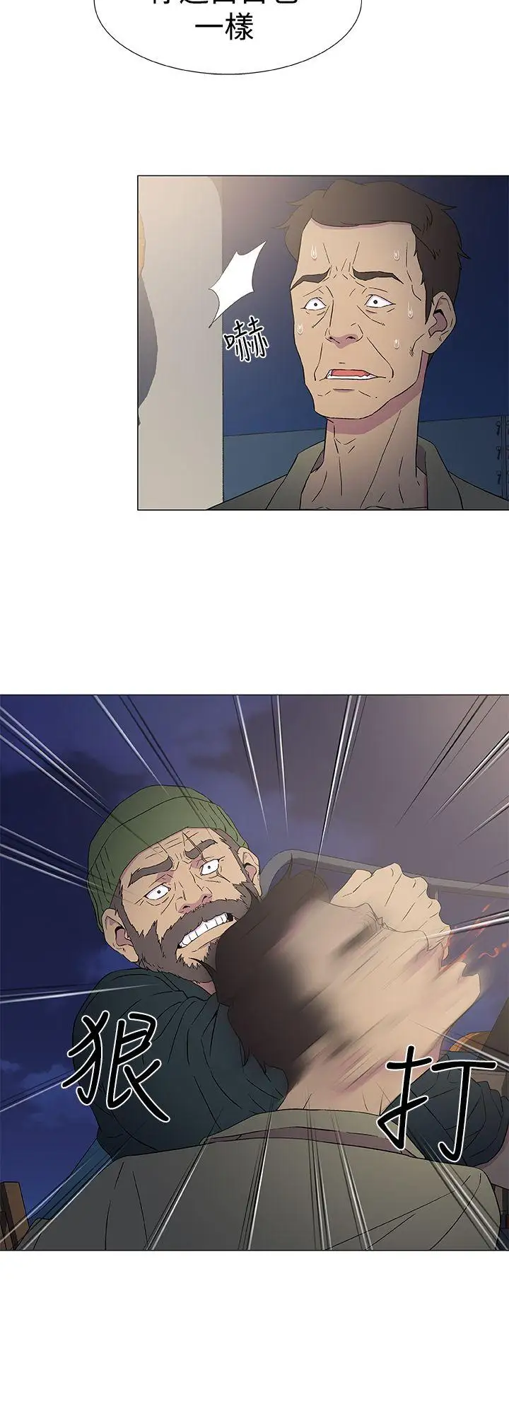 DarkSea第9话