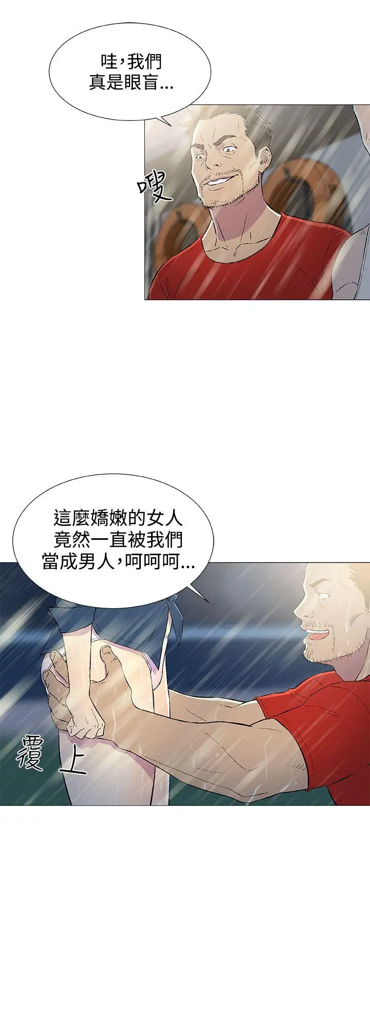DarkSea第10话