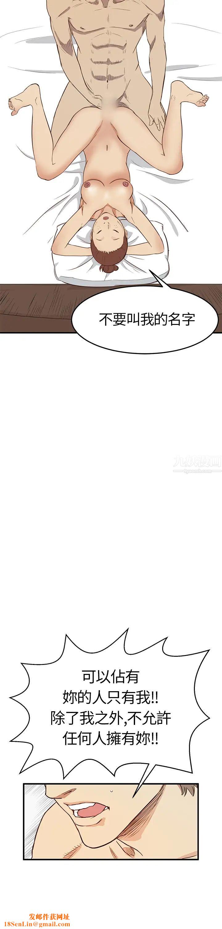 诗恩第5话-被学长盯上